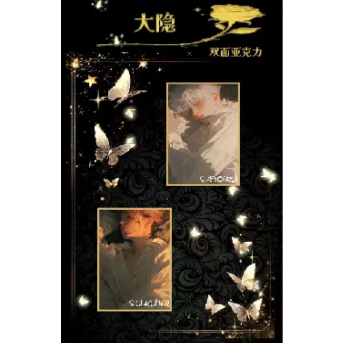 腾阳四弹【咒术回战】收藏色纸 国卡精品