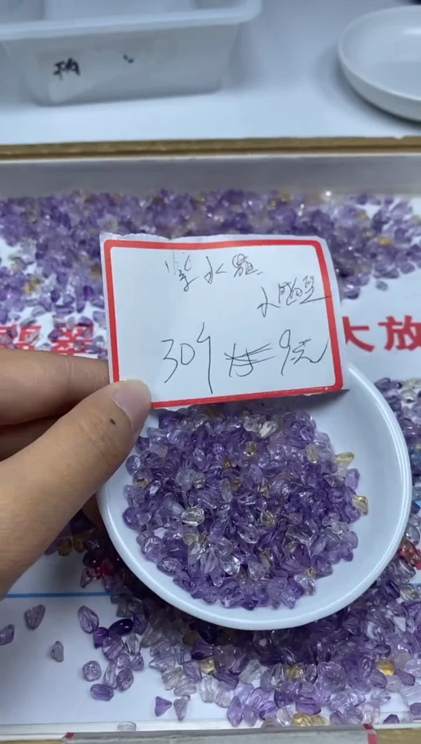 【闪购商品】水晶随行未镶嵌C716紫水晶小随型30颗9元