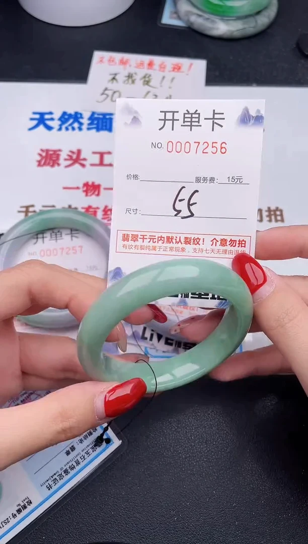 未镶嵌手镯翡翠56