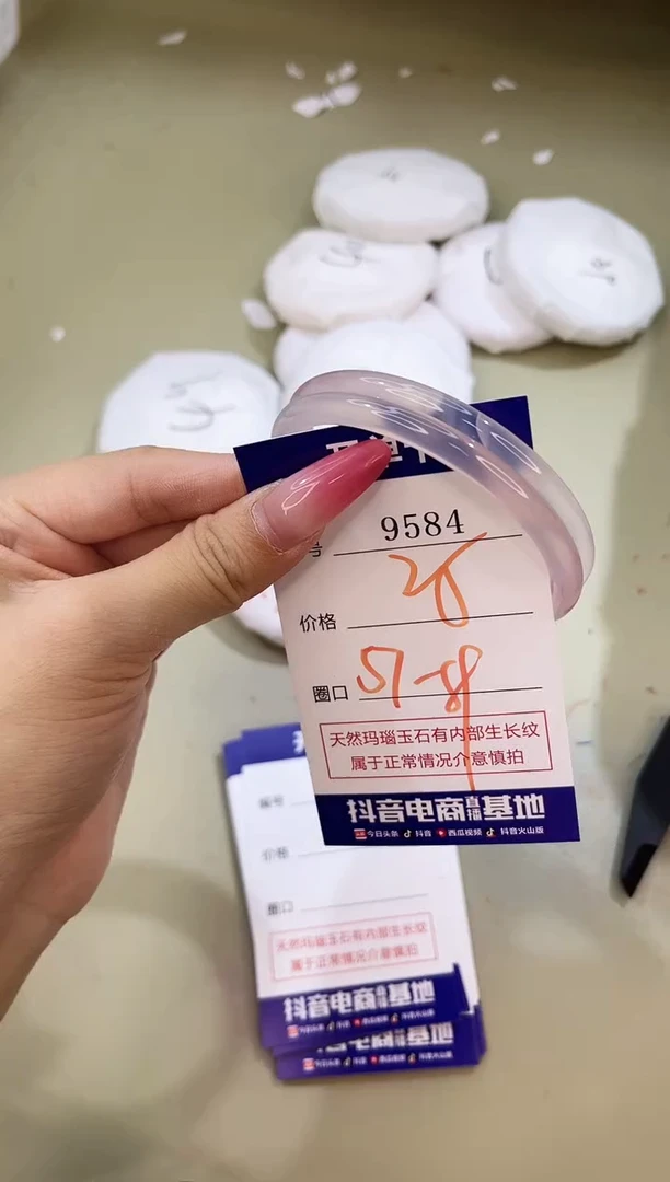 手镯玛瑙/玉髓未镶嵌9584