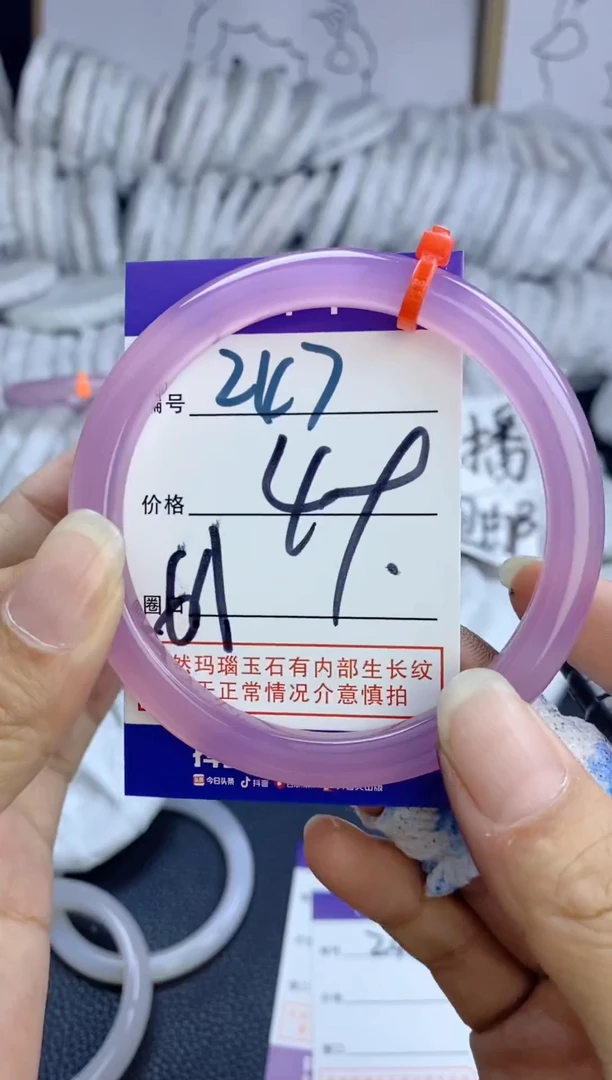 手镯玛瑙/玉髓未镶嵌247