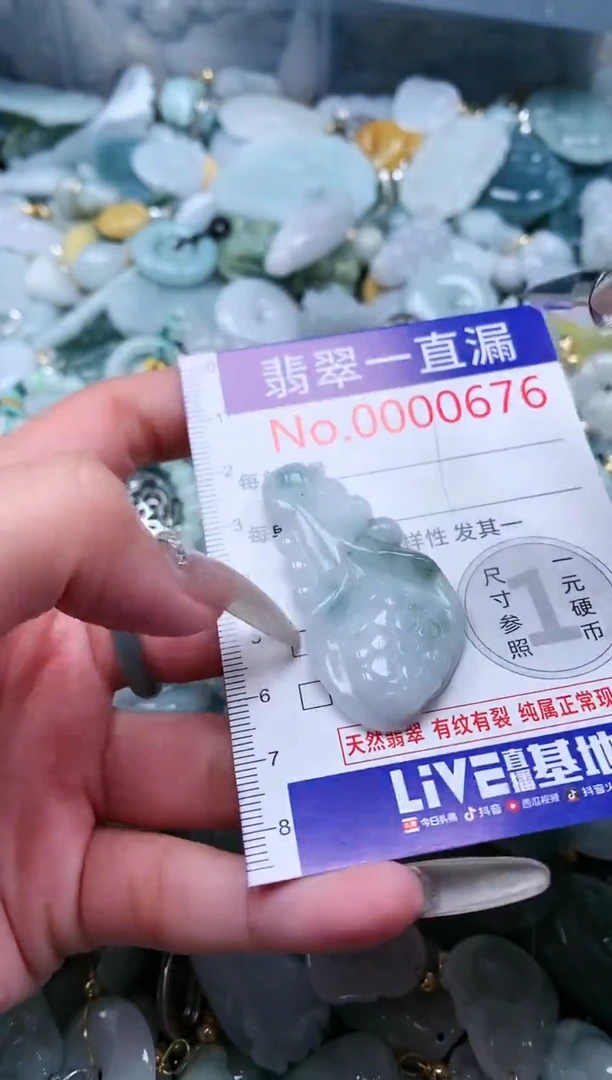 【闪购商品】翡翠吊坠(不含链)未镶嵌676