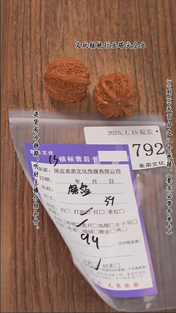 【闪购商品】文玩核桃把件792磨盘