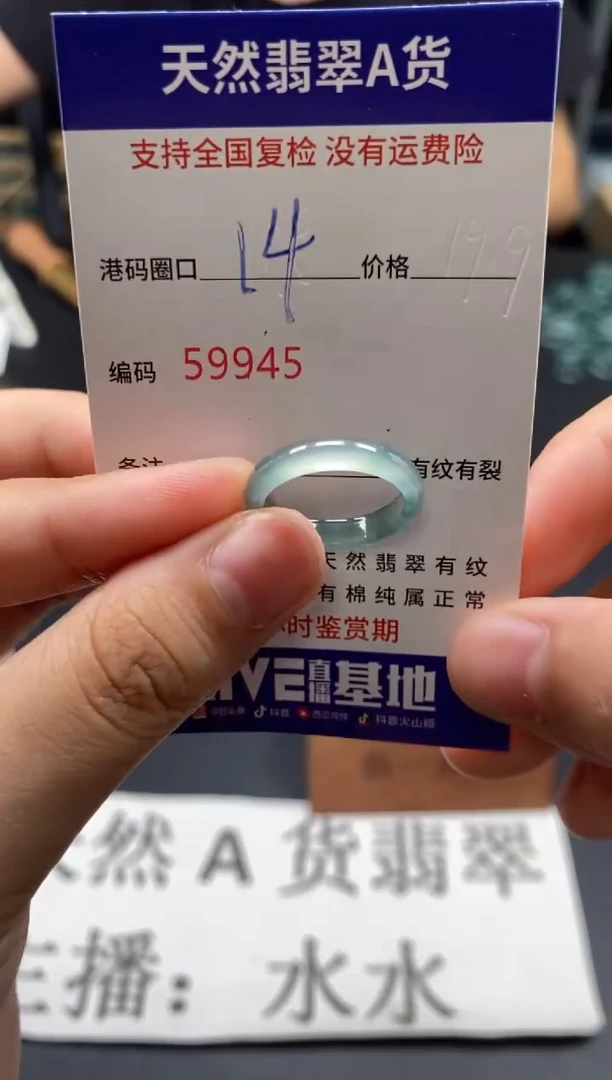 未镶嵌戒指翡翠天然A货翡翠9945