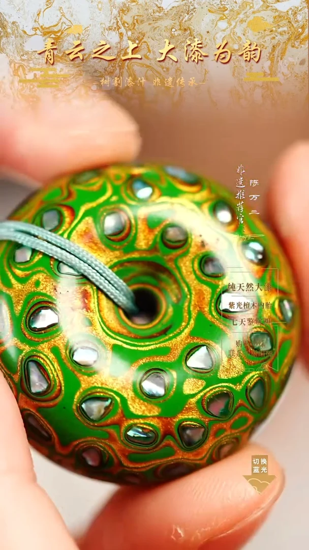 3.0绿金螺钿平安扣