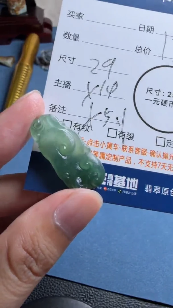 未镶嵌定制翡翠如意