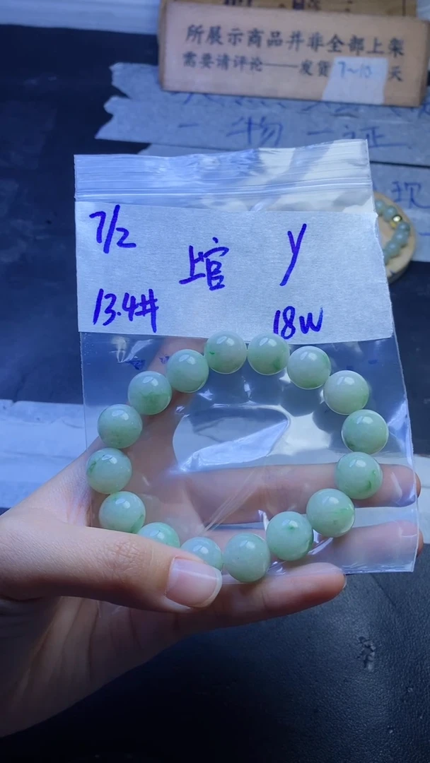 【闪购商品】定制翡翠未镶嵌珠串