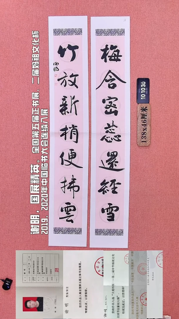 书法205    谢老师书法作品