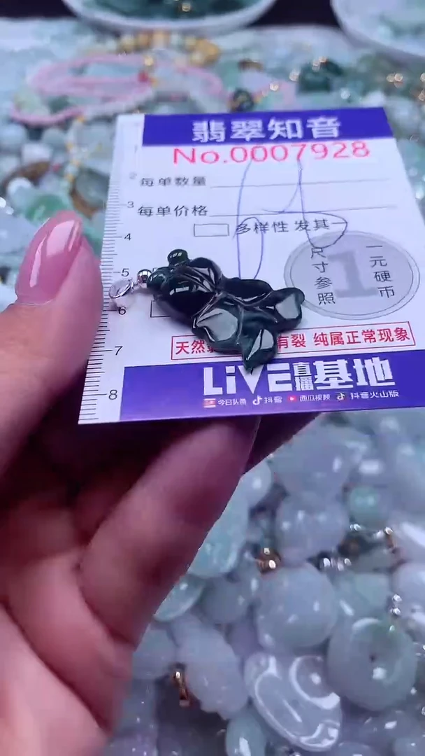 颈饰未镶嵌翡翠7928