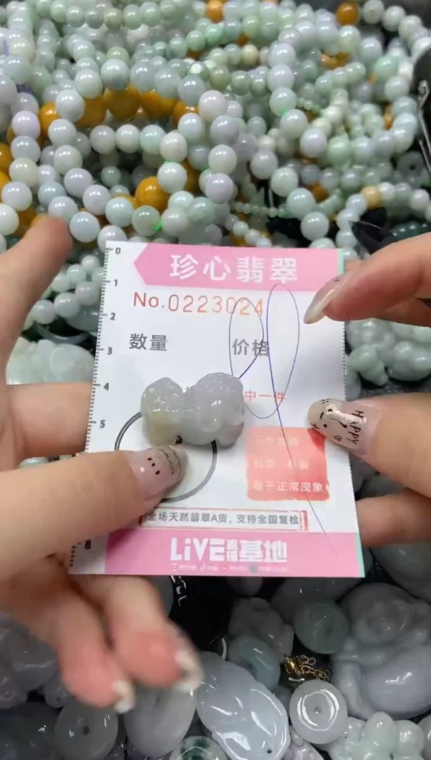 翡翠未镶嵌颈饰闪购0223024