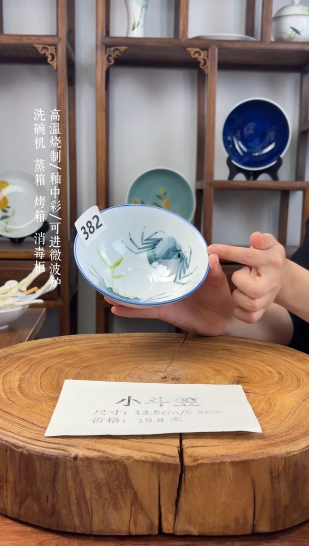 瓷片国韵瓷坊-手工手绘小斗笠382