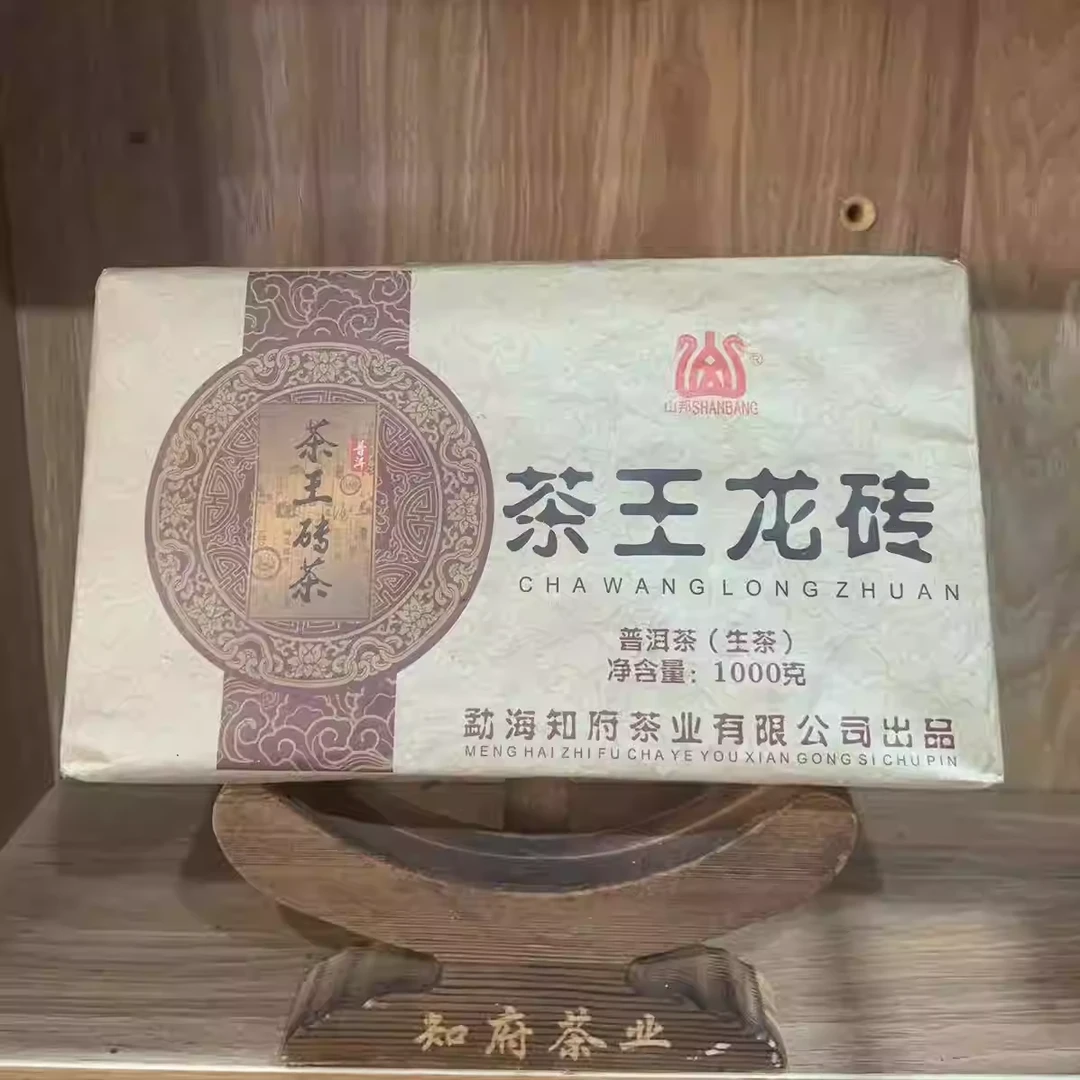 【山邦】黄家寨茶王地 古树纯料 2022年 1000g/砖 生茶 金汤蜜甜