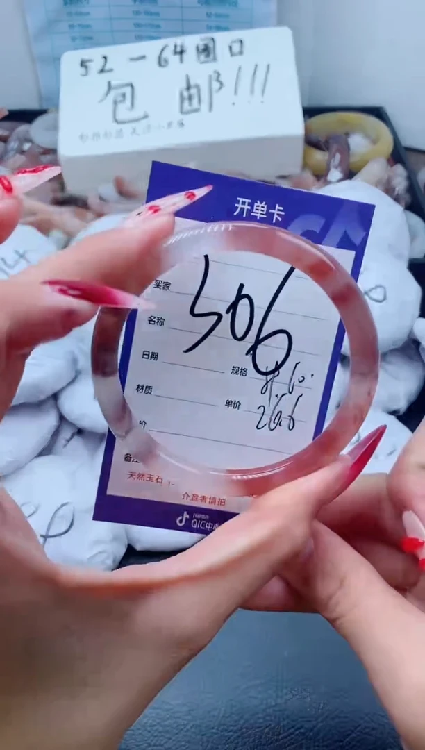 【闪购商品】石英质玉手镯未镶嵌306-59