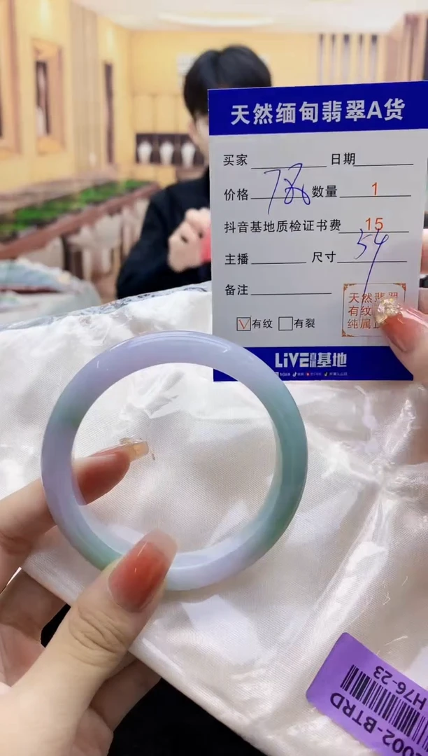 【闪购商品】翡翠手镯未镶嵌   H76-23