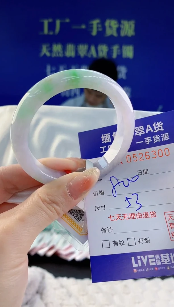【闪购商品】翡翠手镯未镶嵌00天然A货翡翠