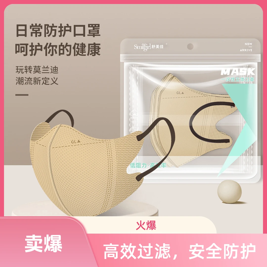 舒美佳一次性3d立体莫兰迪色系独立包装高颜值小红书同款透气口罩