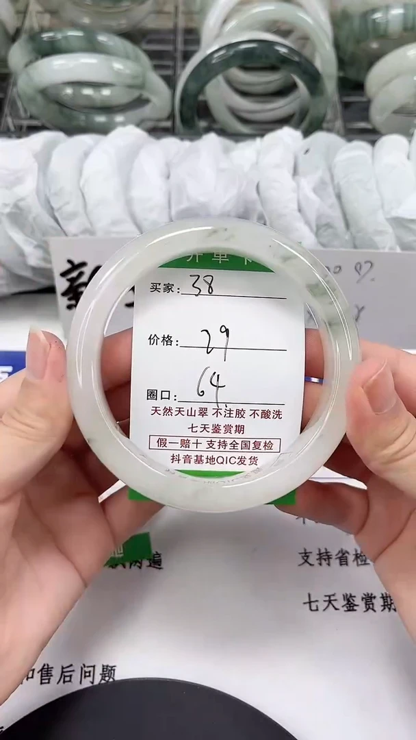 未镶嵌手镯石英质玉38-63/64