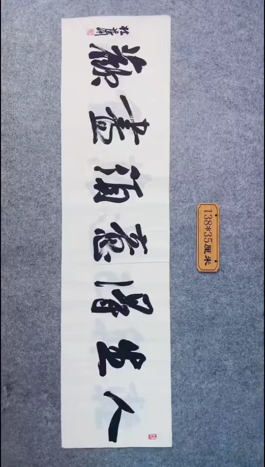 书法082中书协 杜潇书法放漏