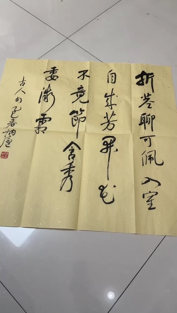 书法陈威光老师书法作品