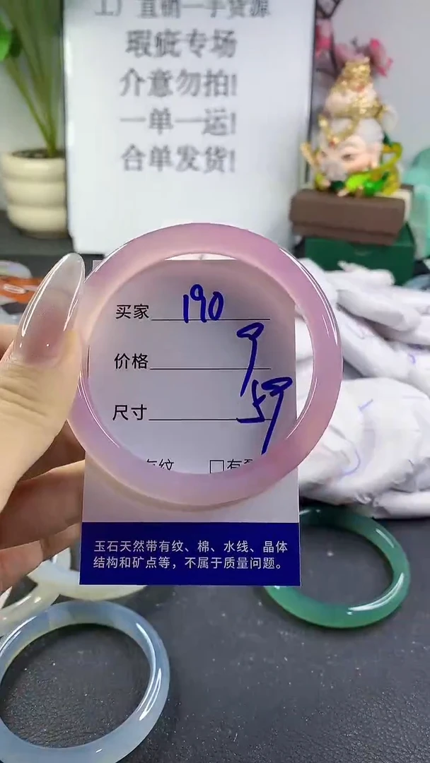 手镯玛瑙/玉髓未镶嵌190