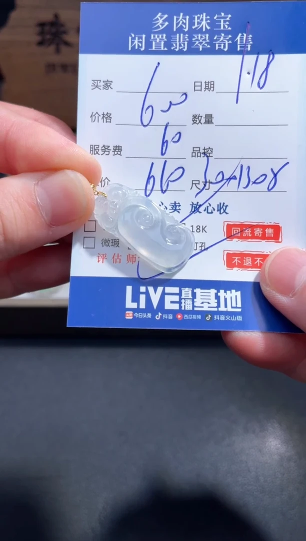 【闪购商品】翡翠颈饰18K金镶嵌17............