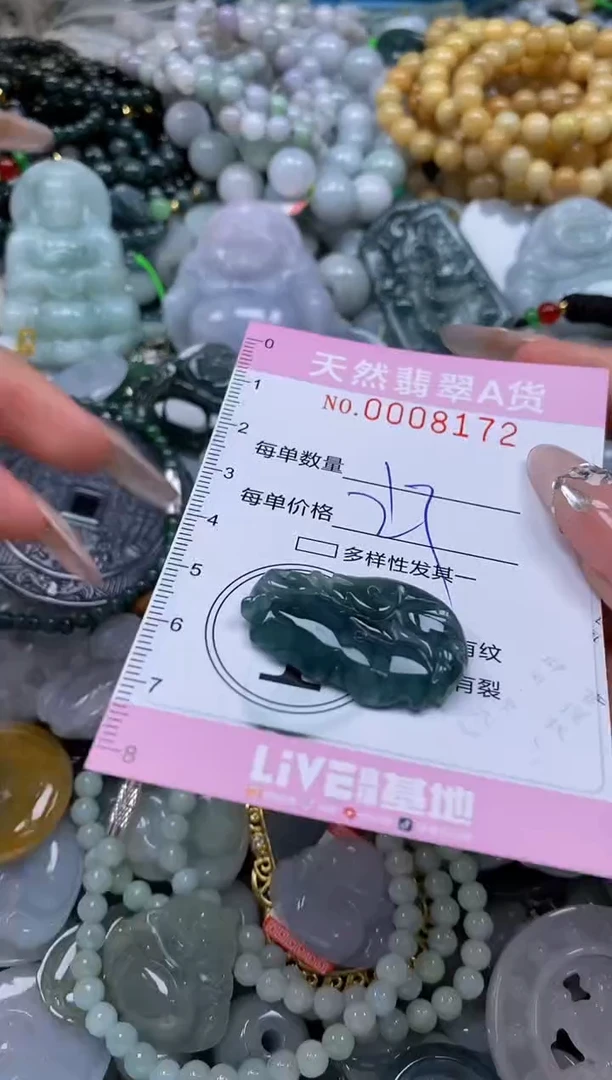 翡翠未镶嵌颈饰闪购0008172