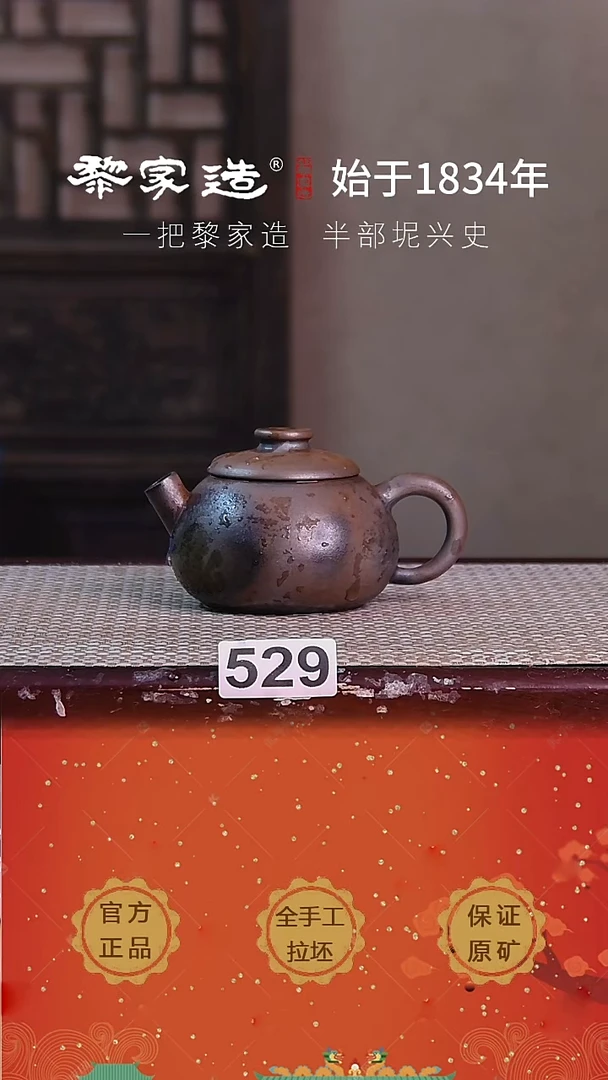 壶529F容量170cc薄胎柴烧球孔无盒