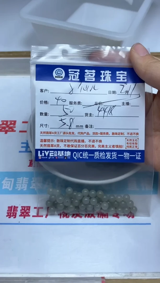 【闪购商品】翡翠手饰未镶嵌翡翠 散珠5.8mm