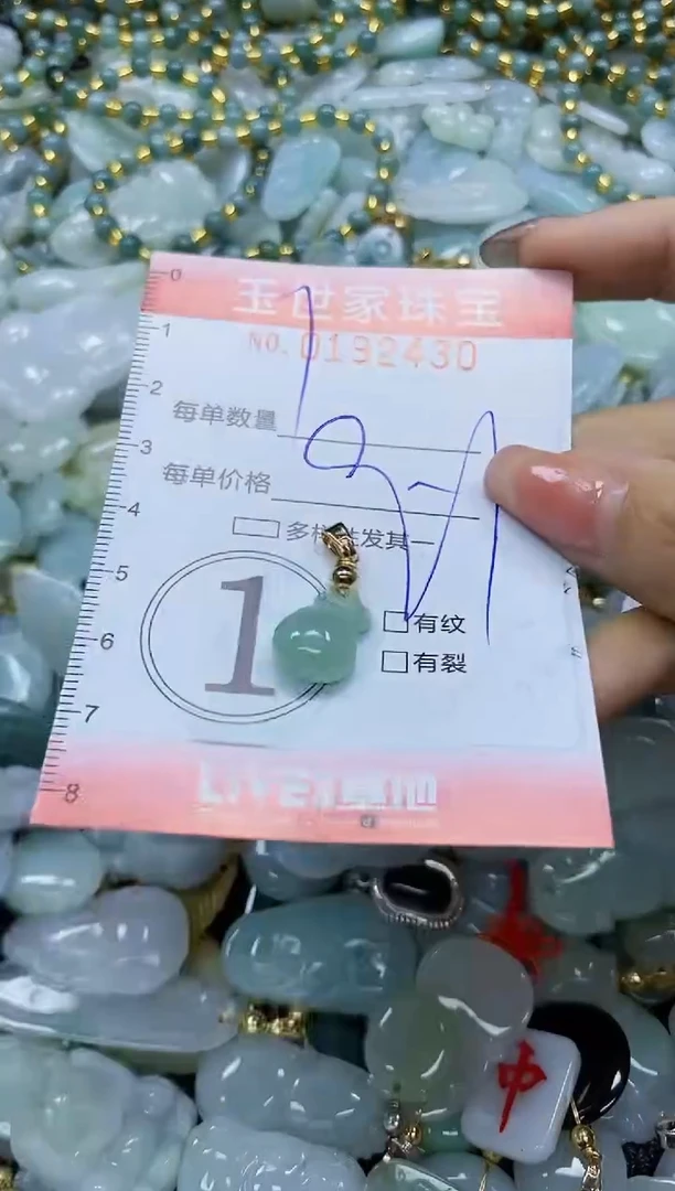 【闪购商品】翡翠颈饰未镶嵌闪购0192430