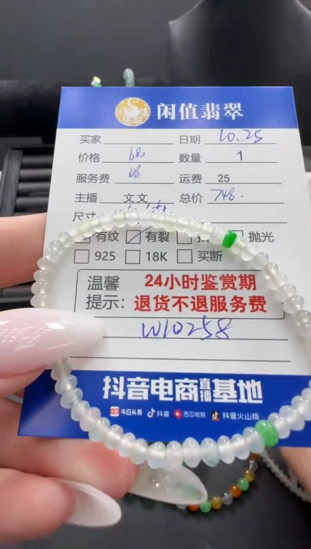 未镶嵌手串翡翠翡翠珠串