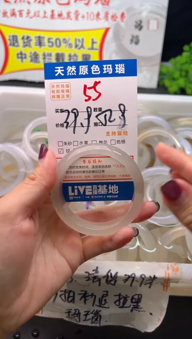 手镯玛瑙/玉髓未镶嵌55