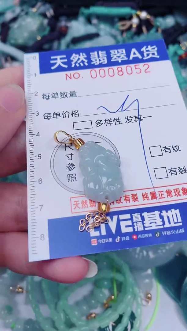 颈饰未镶嵌翡翠00008052