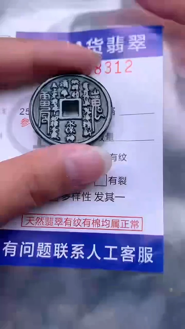 翡翠未镶嵌吊坠(不含链)1