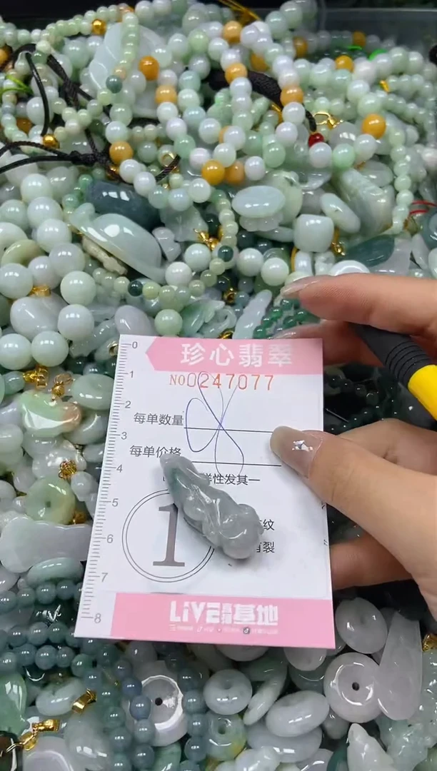 翡翠未镶嵌颈饰闪购0247047