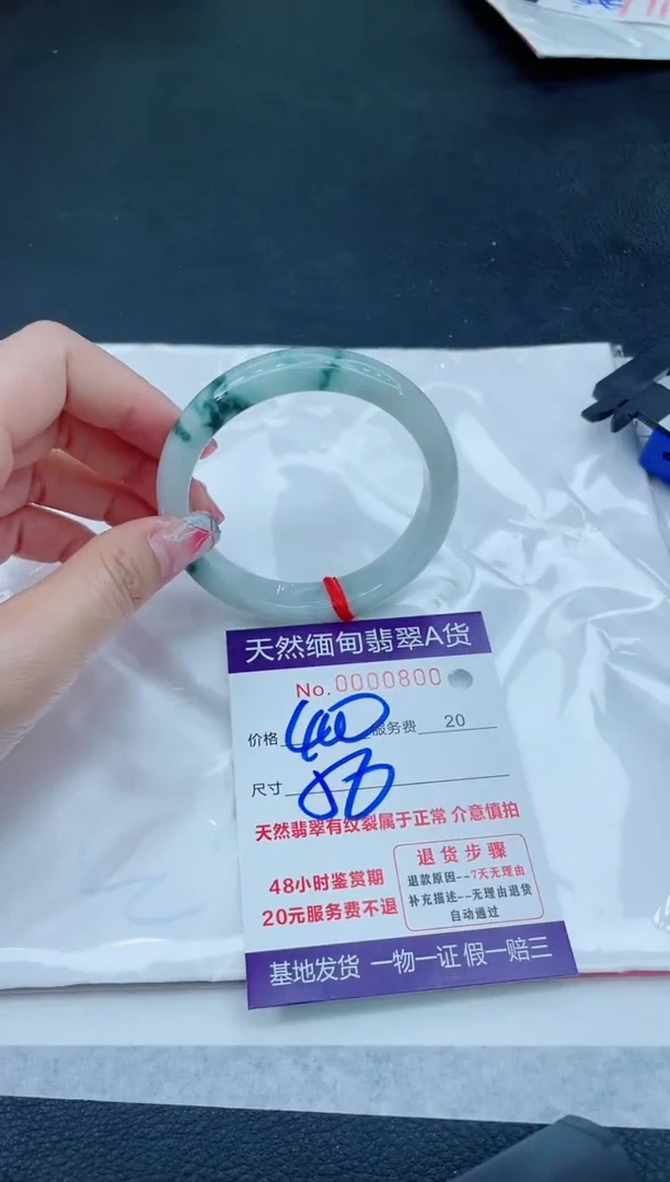 翡翠手镯未镶嵌6666666666