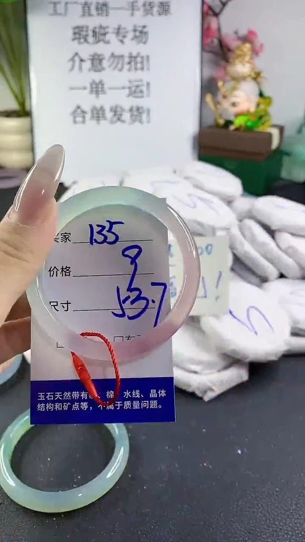 手镯玛瑙/玉髓未镶嵌135