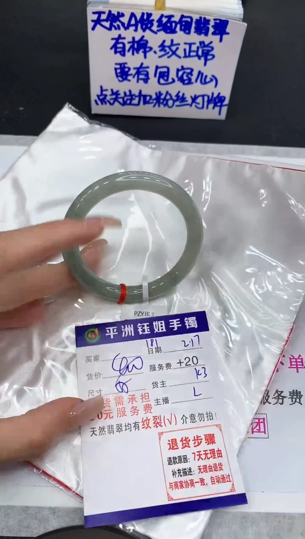 【闪购商品】翡翠手镯未镶嵌11111111111