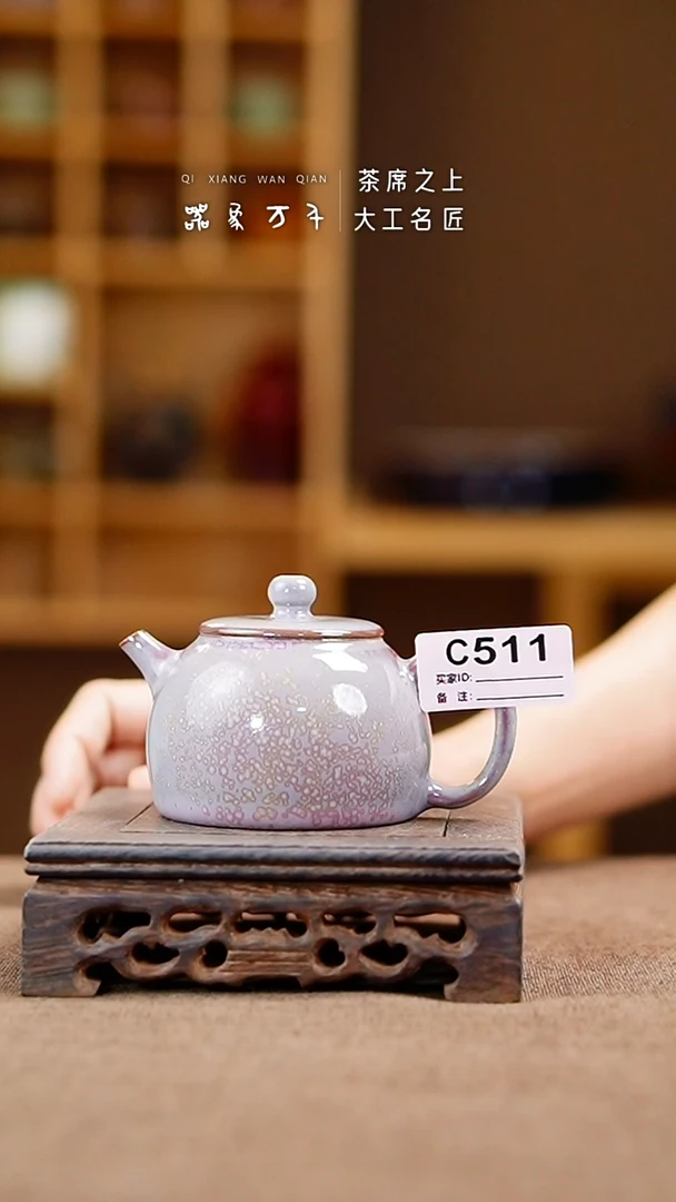 「器象万千」手作美器 叶C511