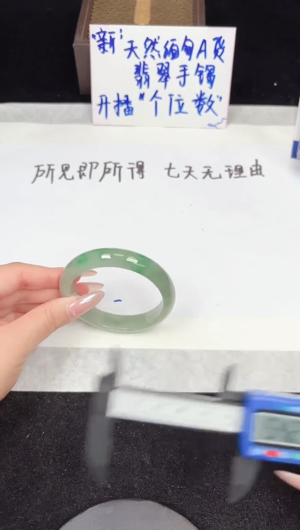 翡翠手镯未镶嵌154