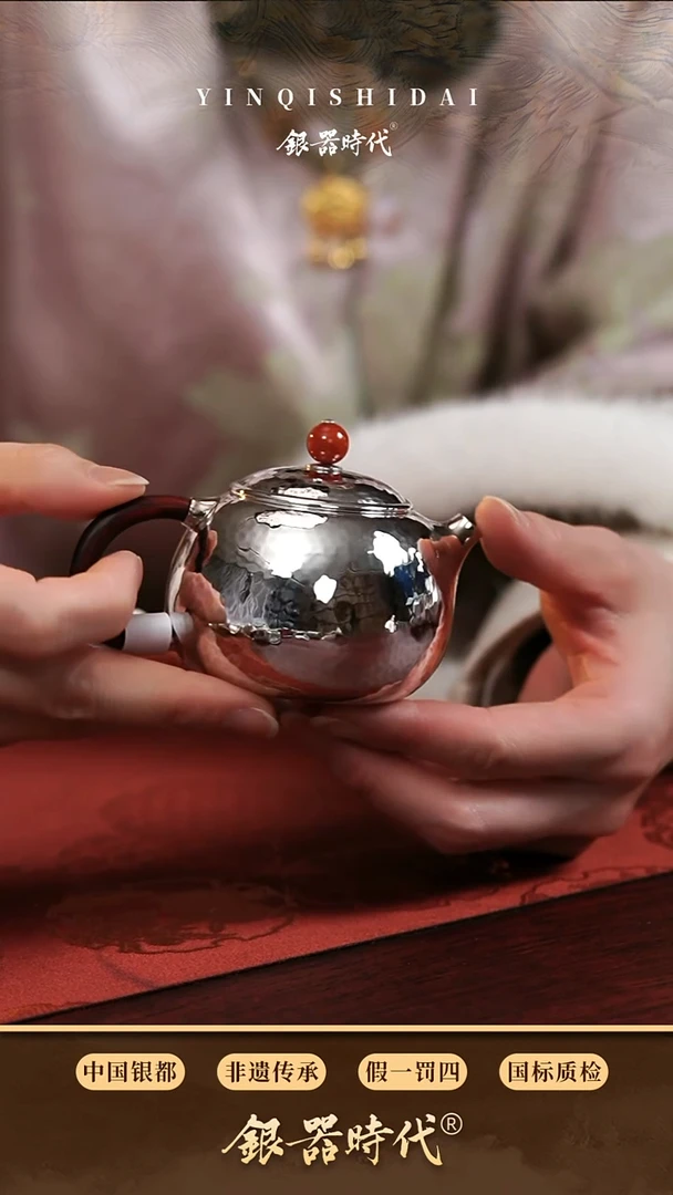 【闪购商品】银器时代足银泡茶壶约94克130cc