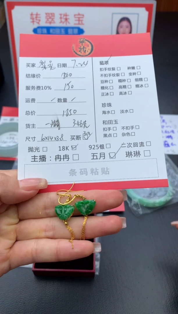 翡翠18K金镶嵌耳饰✧***?耳饰