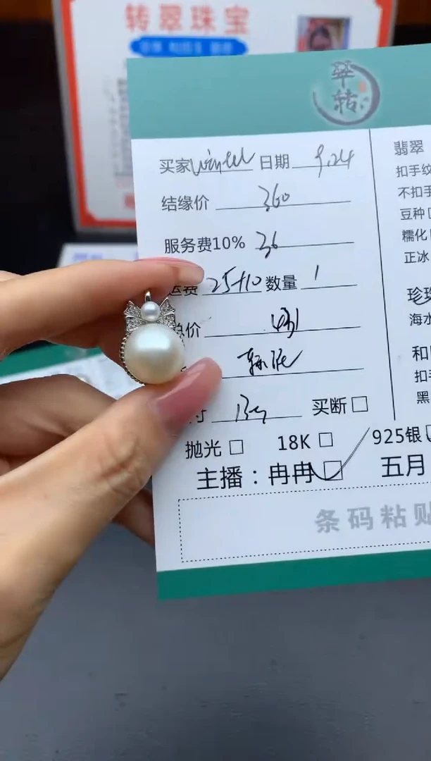 颈饰银S925镶嵌海水珍珠w****l吊坠