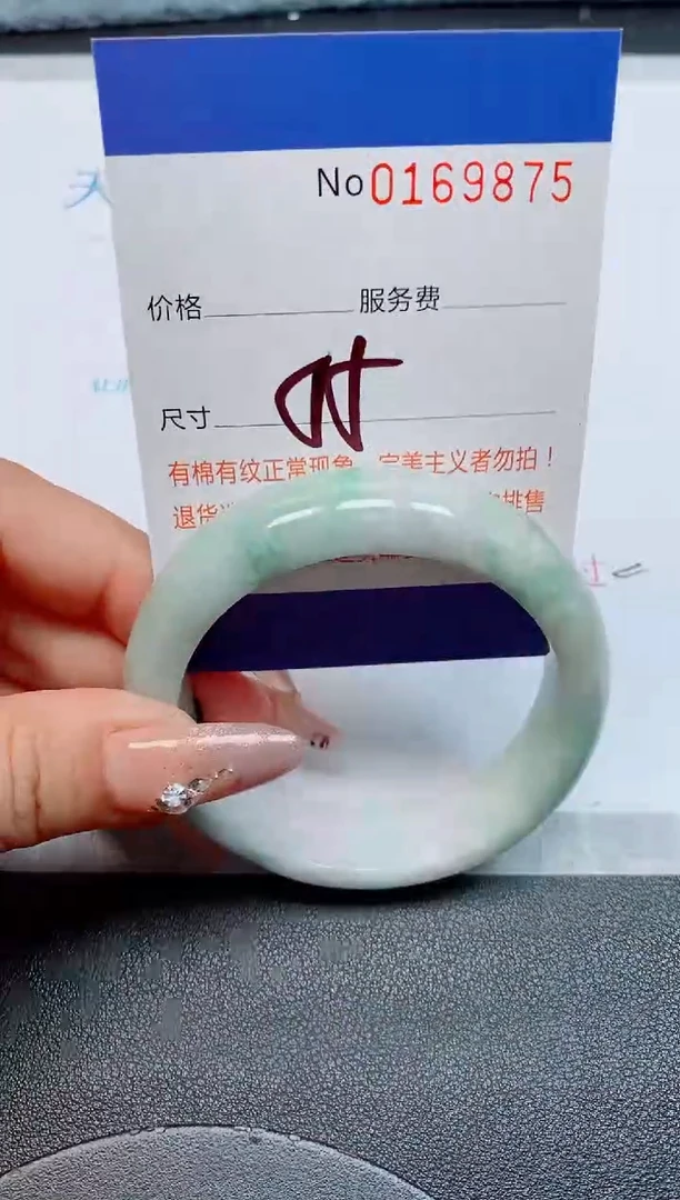 未镶嵌手镯翡翠缅甸翡翠手镯169875