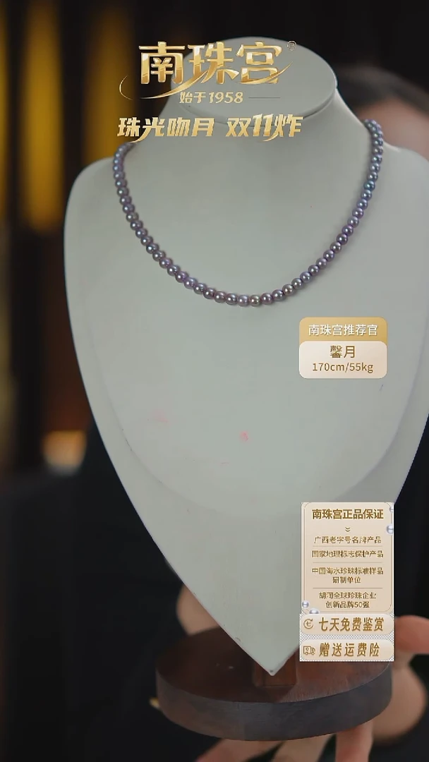 项链未镶嵌淡水珍珠紫珠