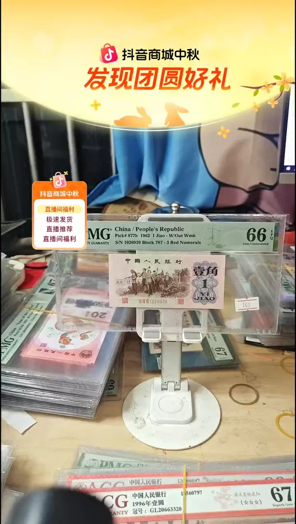 早期冠红三平66分1026939！！