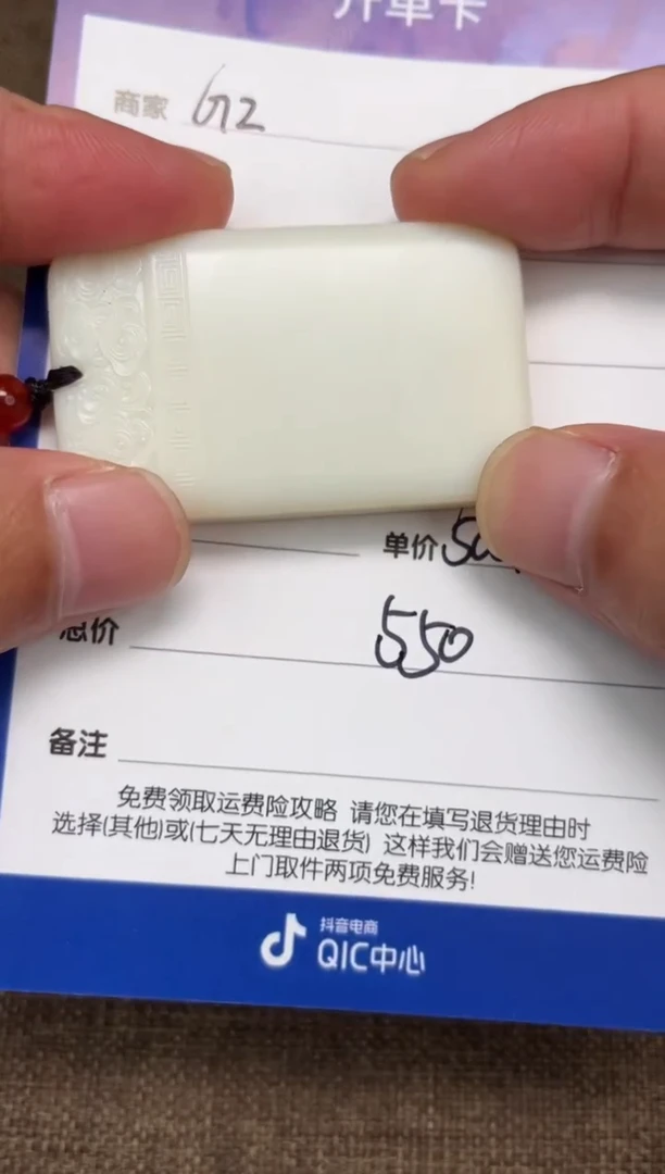 和田玉未镶嵌颈饰6.28GZ多样性拍一发一2