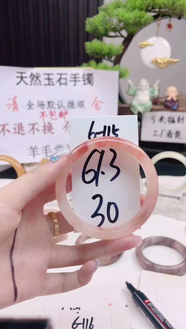 石英质玉手镯未镶嵌6-115