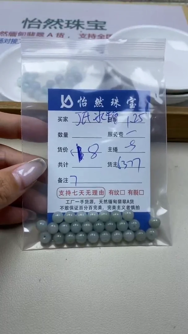 【闪购商品】翡翠手串未镶嵌丁氏冰卡7（一盘）