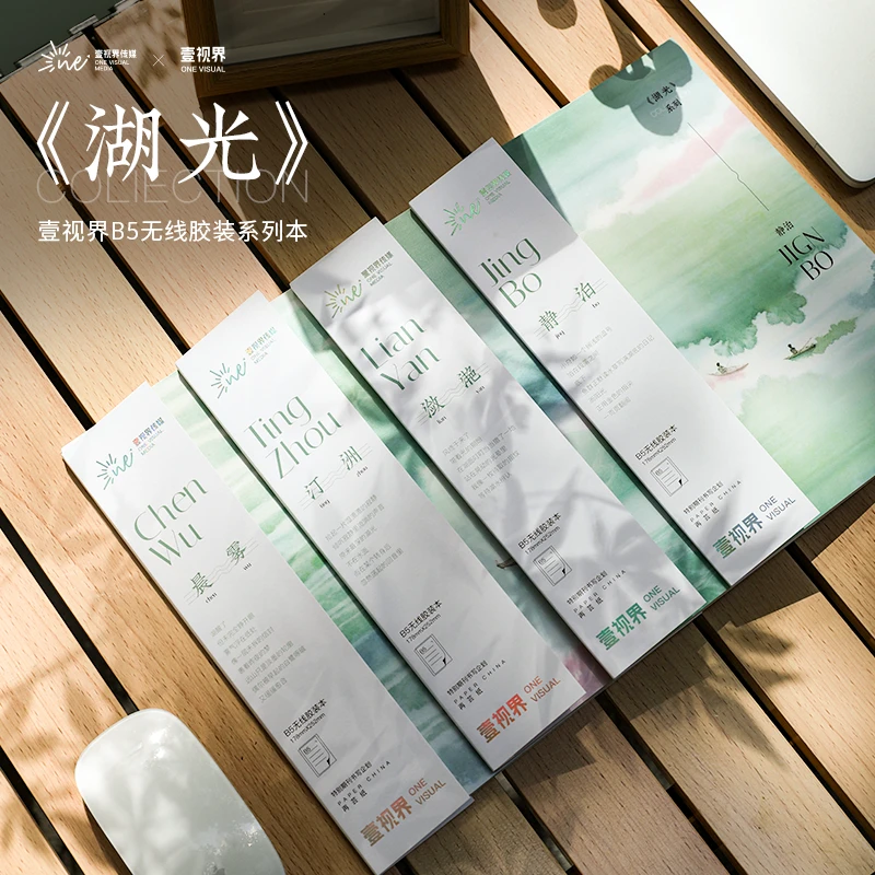 壹视界新款B5无线胶装本高级烫银工艺耐造再芸纸上课记笔记的神器