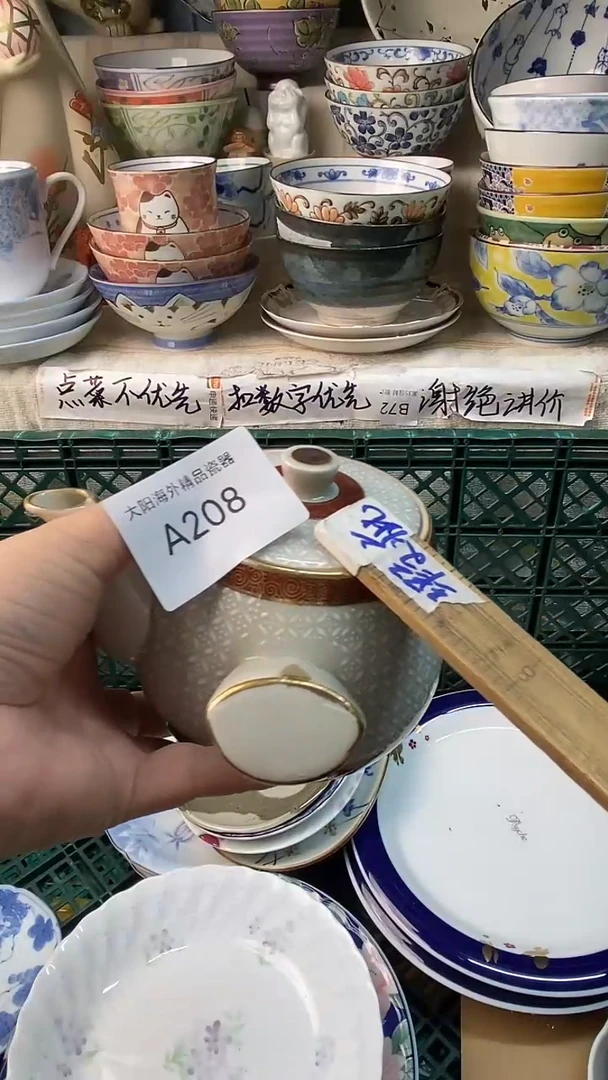 瓷片知*感谢您一直以来的支持